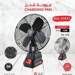 DLC Rechargeable Table Fan DLC-31071 — product image 1 of 3, Marshan Store