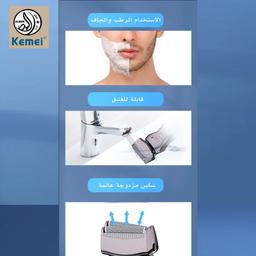 ماكينة حلاقة ناعمة لاسلكية كيمي KM-2819 — product image 3 of 4, Marshan Store