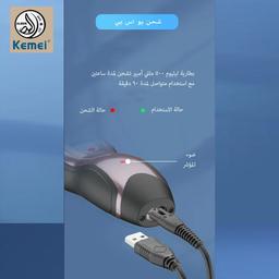 ماكينة حلاقة ناعمة لاسلكية كيمي KM-2819 — product image 2 of 4, Marshan Store